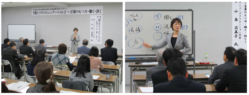 講師 札幌の司会者・アナウンサー派遣